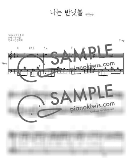 Score > I am firefly / 반주ver Ckey - Hwang Karam by 건반자매 Sheet music image-0