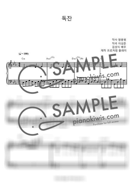 악보 > 독잔 / 난이도 체르니 30 - 이성준 · 베르사유의 장미 OST by 프로처럼플레이 악보 이미지-0