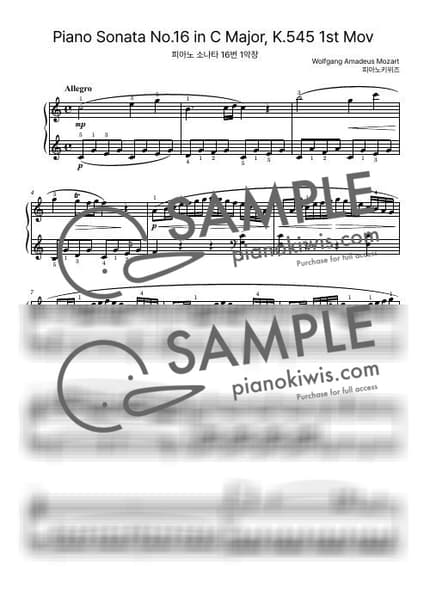 악보 > 피아노 소나타 16번 / 1악장 - 모차르트 (W. A. Mozart) by 피아노키위즈 악보 이미지-0