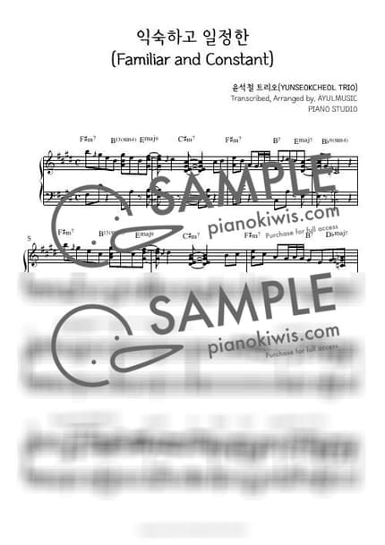 Score > Familiar and Constant - YUNSEOKCHEOL TRIO by AYULMUSIC Sheet music image-0