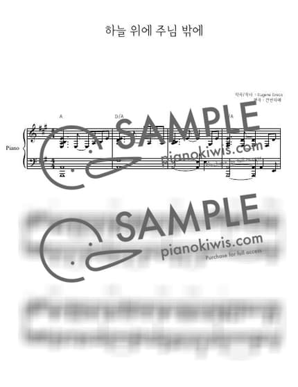 Score > God Is The Strength Of My Heart / 피아노 반주_Akey - Eugene Greco by 건반자매 Sheet music image-0