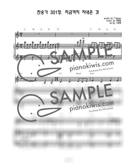 Score > God´s Great Grace It Is Has Brought Us '301장' / 3단악보 - 박재훈 · Hymns by 나건반 Sheet music image-0