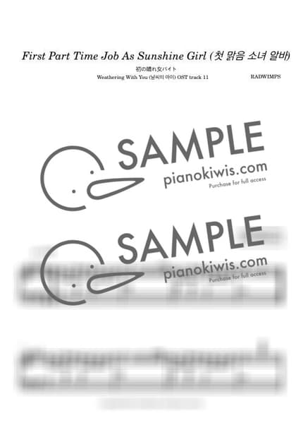 악보 > 첫 맑음 소녀 알바 (初の晴れ女バイト) - RADWIMPS · 날씨의 아이 OST by 오늘피아노 악보 이미지-0