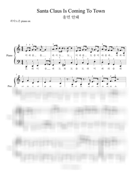 악보 > 울면 안 돼 (Santa Claus Is Coming To Town) / 쉬운 스윙 재즈 - John Frederick Coots · 캐롤 by 피아노온 piano on 악보 이미지-0