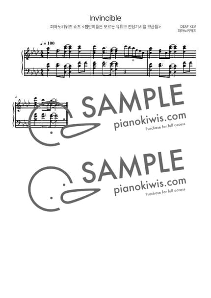 악보 > Invincible / 4마디 짧은 악보(NCS 쇼츠) - DEAF KEV by 피아노키위즈 악보 이미지-0