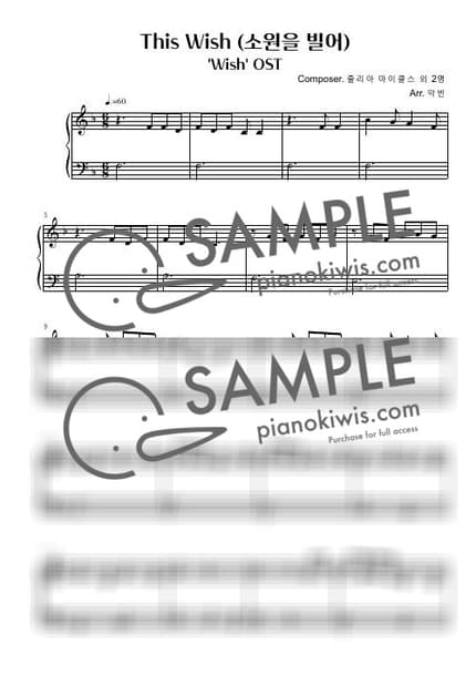 Score > This Wish / Easy - Ariana DeBose, AN YUJIN · WISH OST by 악빈 Sheet music image-0