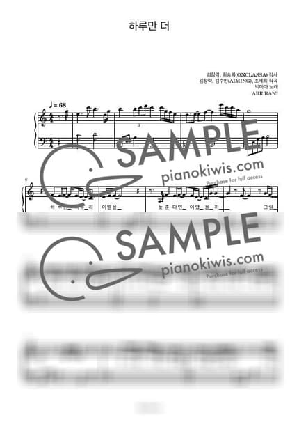 Score > One Day More / 다장조 - Big Mama by 라니스코어 Sheet music image-0