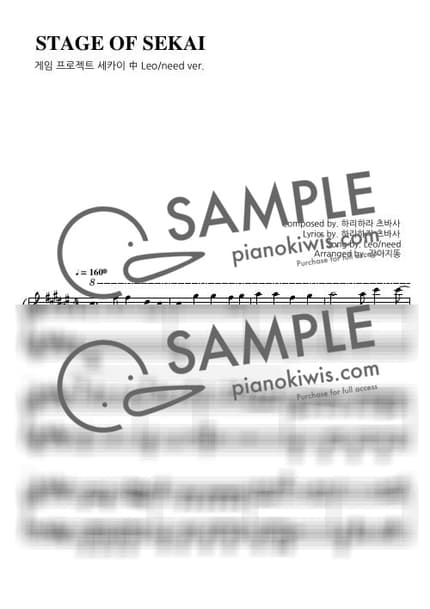 Score > STAGE OF SEKAI / 프로젝트 세카이 - Hatsune Miku, Kagamine Len · Project Sekai OST by 강아지똥 Sheet music image-0