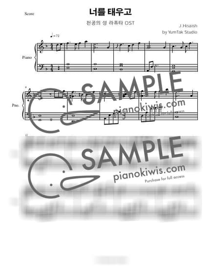 Score > Carrying You / Intermediate - Joe Hisaishi · Castle in the Sky OST by 윰탁스튜디오 Sheet music image-0
