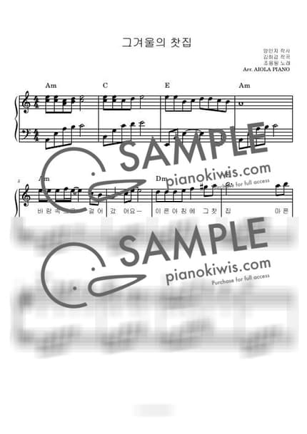 Score > Teahouse in the Winter - Cho Yong Piil by 아이올라 Sheet music image-0