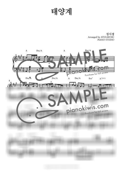 Score > Solar System - Sung Si Kyung by AYULMUSIC Sheet music image-0