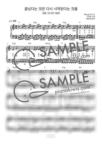 악보 > 끝났다는 것은 다시 시작된다는 것을 / 쉬움 - Warak · 산나비 OST by 라니스코어 악보 이미지-0