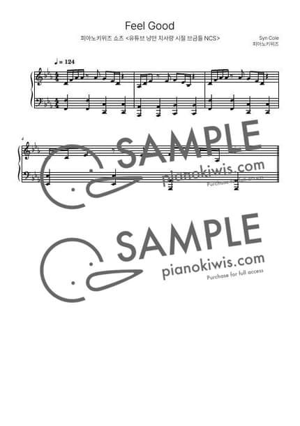 Score > Feel Good / 4마디 짧은 악보(NCS 쇼츠) - Syn Cole by PianoKiwis Sheet music image-0
