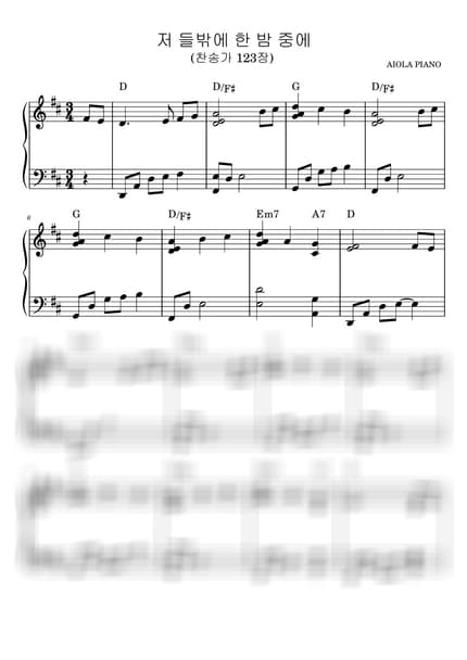 楽譜 > 牧人ひつじを (The First Noel) '123' - 聖歌 by 아이올라 楽譜画像-0