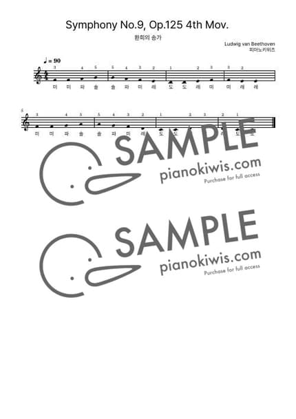 악보 > 환희의 송가 (Ode to Joy) / 오른손 연습 - 베토벤 (L. V. Beethoven) by 피아노키위즈 악보 이미지-0