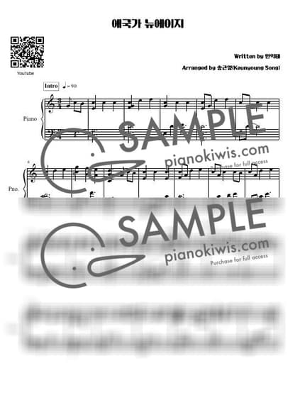 Score > National anthem of South Korea - Eak-tai Ahn by 피아니스트 송근영 Pianist Keunyoung Song Sheet music image-0