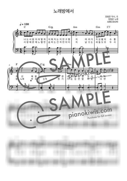 Score > Karaoke / 다장조 - Jang Beom June by 라니스코어 Sheet music image-0