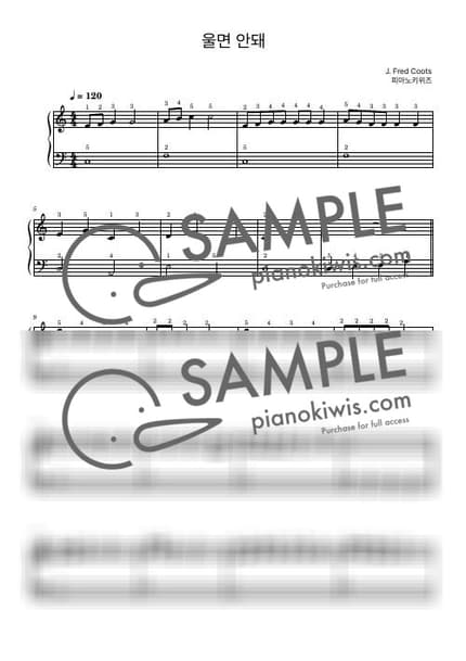 악보 > 울면 안 돼 (Santa Claus Is Coming To Town) / 입문 - John Frederick Coots · 캐롤 by 피아노키위즈 악보 이미지-0