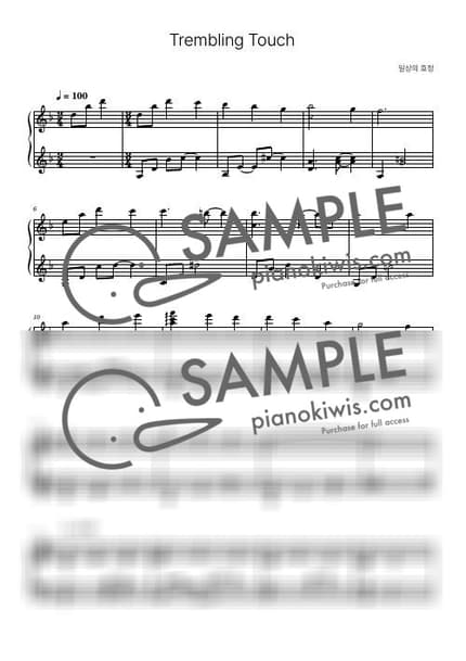 Score > Trembling Touch - daliy hyo-jung by 일상의 효정 Sheet music image-0