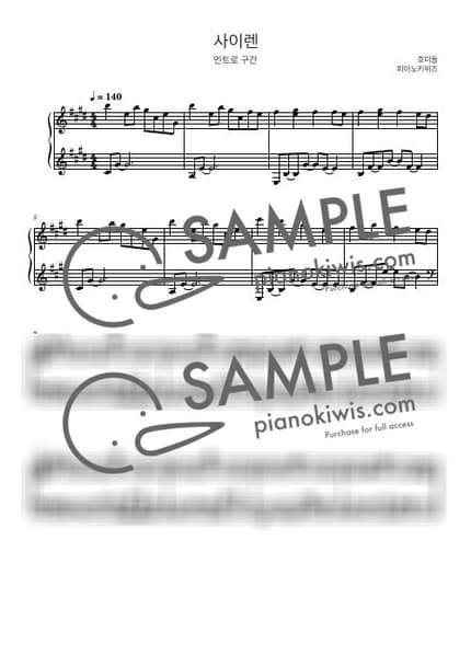 Score > Siren / 인트로 부분만 - Homies by PianoKiwis Sheet music image-0