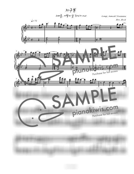 Score > Spinning Globe / 편곡 Ver. - Kenshi Yonezu · The Boy and the Heron OST by Aost Sheet music image-0