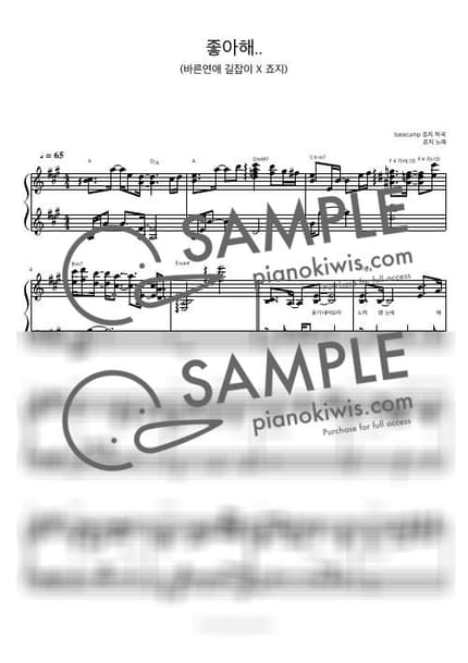 Score > something between us / 피아노 반주 - george · Romance 101 OST by 피아노정류장 Sheet music image-0