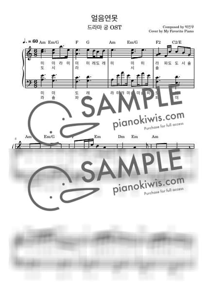 Score > Ice Pond / Intermediate - Second Moon · Princess Hours OST by My Favorite Piano Sheet music image-0