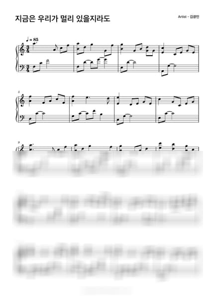 Score > Even though we're miles apart now - Kim Kwang Min by PianoKiwis Sheet music image-0