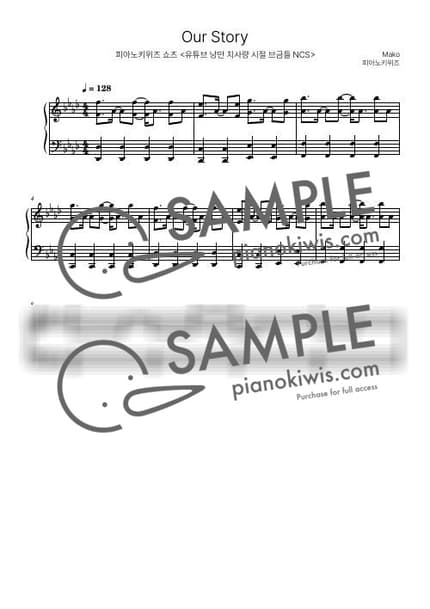 Score > Our Story / 8마디 짧은 악보(NCS 쇼츠) - Mako by PianoKiwis Sheet music image-0