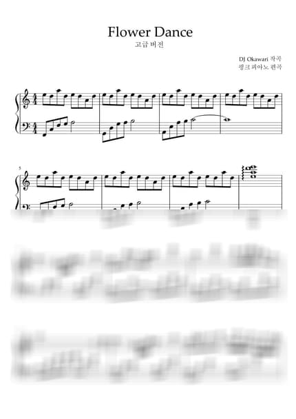 악보 > Flower Dance / 고급 악보 - DJ Okawari by 핑크피아노 PINKPIANO 악보 이미지-0
