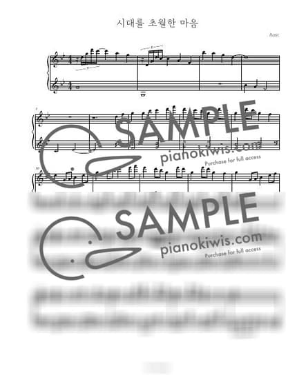 Score > Affections Touching Across Time / 편곡 Ver. - Kaoru Wada · InuYasha OST by Aost Sheet music image-0