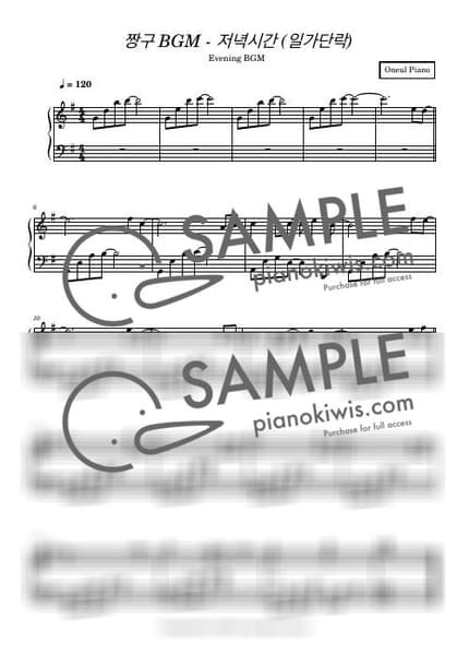 악보 > 저녁시간 (일가단락) - 짱구는 못말려 OST by 오늘피아노 악보 이미지-0