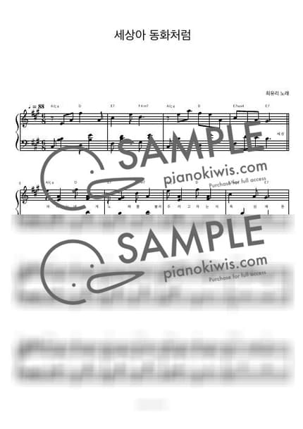 Score > Dear World, Like a Fairy Tale / 피아노 반주 - Choi Yu Ree by 피아노정류장 Sheet music image-0