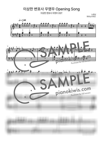 Score > Woo Young-woo, the Same Backwards and Forwards / Intermediate - No Young Sim · Extraordinary Attorney Woo OST by PianoKiwis Sheet music image-0