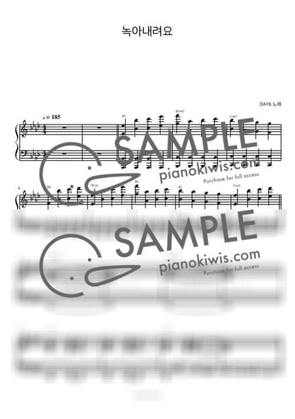 악보 > 녹아내려요 / 피아노 반주 - DAY6 by 피아노정류장 악보 이미지-0