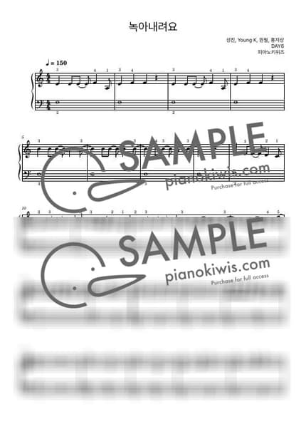 악보 > 녹아내려요 / 입문 - DAY6 by 피아노키위즈 악보 이미지-0