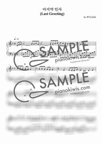 Score > Last Greeting / 뉴에이지 자작곡 - J.O by 제이오 Sheet music image-0