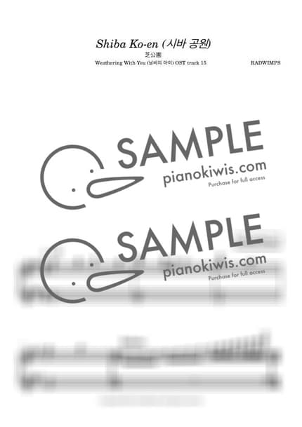 악보 > 시바 공원 (芝公園) - RADWIMPS · 날씨의 아이 OST by 오늘피아노 악보 이미지-0