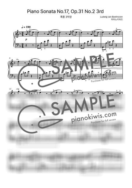Score > Piano Sonata No.17 'Tempest' / Intermediate - L. V. Beethoven by PianoKiwis Sheet music image-0