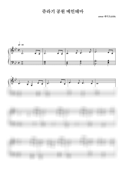 Score > Welcome To Jurassic Park / 메인 테마 - John Williams · 쥬라기 공원 OST by 제이오 Sheet music image-0