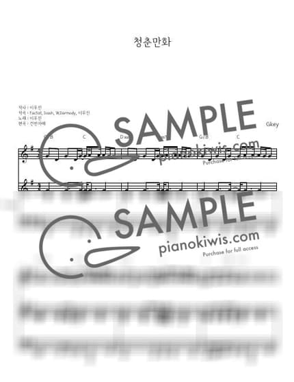 Score > Coming Of Age Story / 피아노 반주 VER (Gkey) - LEE MU JIN by 건반자매 Sheet music image-0