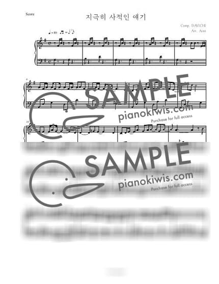 Score > A Very Personal Story / 편곡 Ver. - DAVICHI by Aost Sheet music image-0