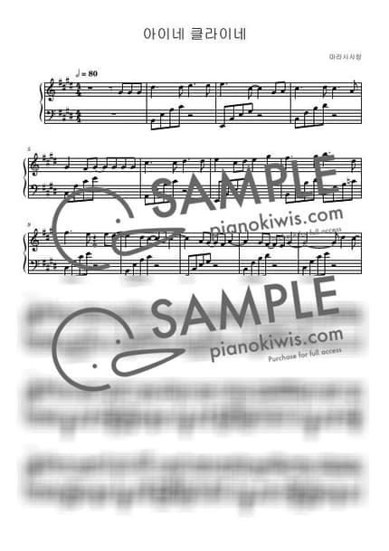 악보 > 아이네 클라이네 (アイネクライネ) - 요네즈 켄시 by marasy love 악보 이미지-0