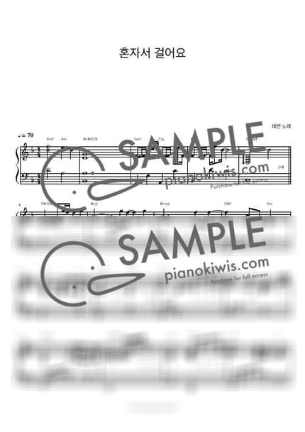 악보 > 혼자서 걸어요 (Prod. by 나얼) / 피아노 반주 - 태연 by 피아노정류장 악보 이미지-0