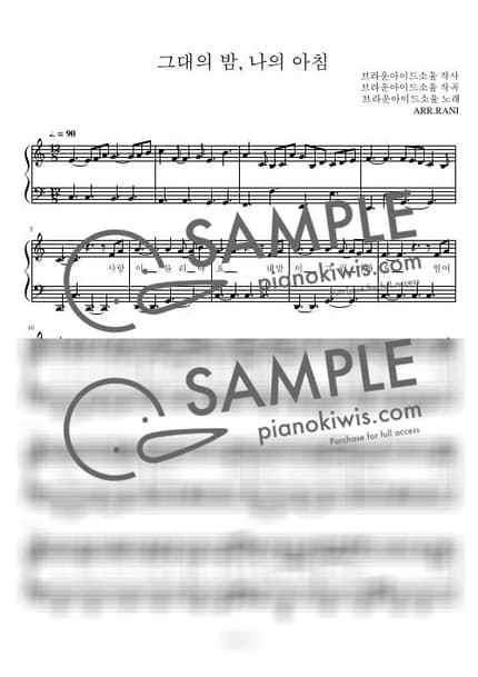 Score > Your Night, My Morning / 다장조 - Brown Eyed Soul by 라니스코어 Sheet music image-0