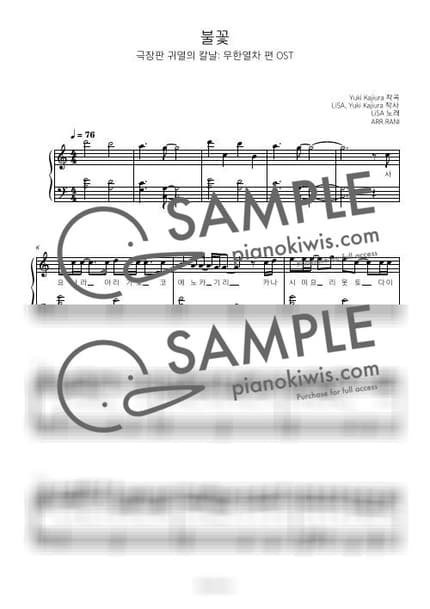 Score > Homura / 다장조 - LiSA · Demon Slayer ED by 라니스코어 Sheet music image-0