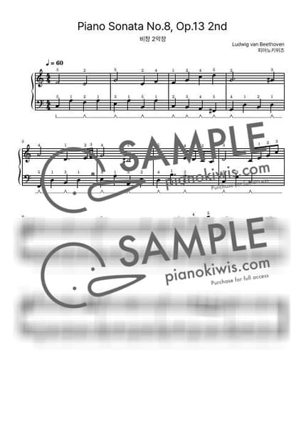 악보 > 피아노 소나타 8번 '비창' / 입문 - 베토벤 (L. V. Beethoven) by 피아노키위즈 악보 이미지-0