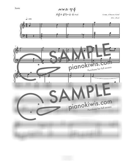 Score > The Promise of the World / 편곡 Ver. - Kimura Yumi · Howl's Moving Castle by Aost Sheet music image-0