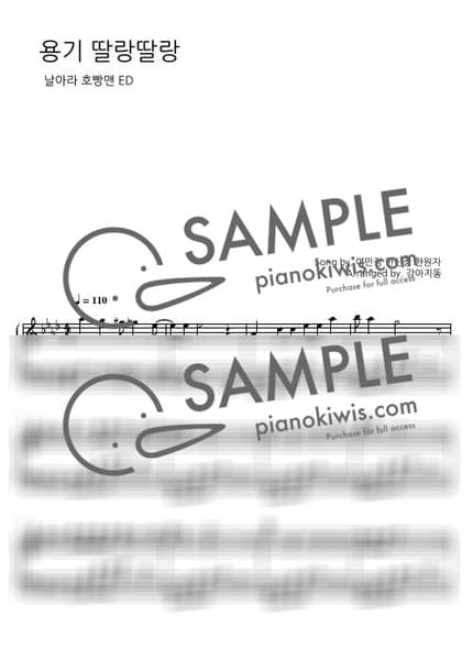 Score > YUUKI RINRIN - Anpanman ED by 강아지똥 Sheet music image-0