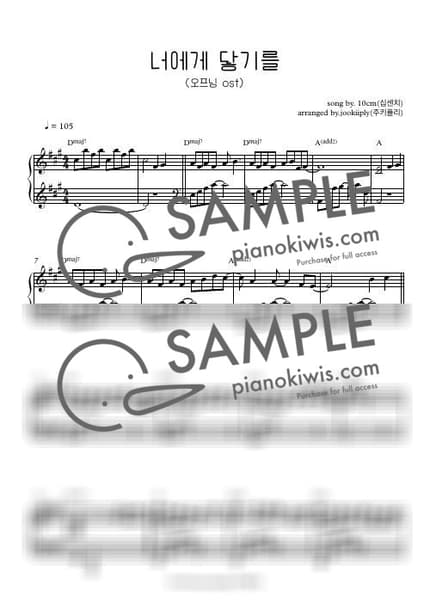 Score > Kimini Todoke / A key - 10CM, Tomofumi Tanizawa · From Me to You OP by 주키플리(jookiiply) Sheet music image-0